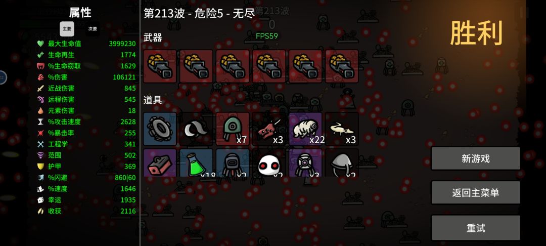 手机打到213就翻车了 1