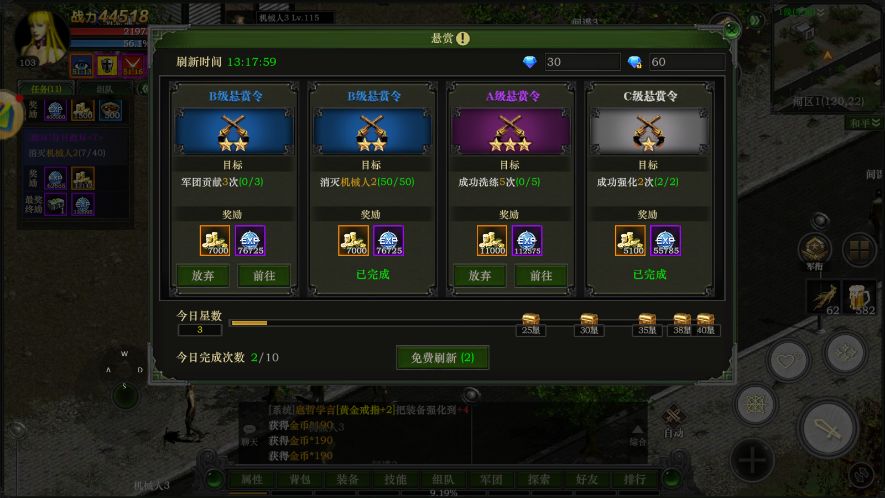 红月战神手游 3
