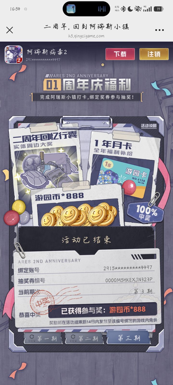 这些东西要怎么领啊截图