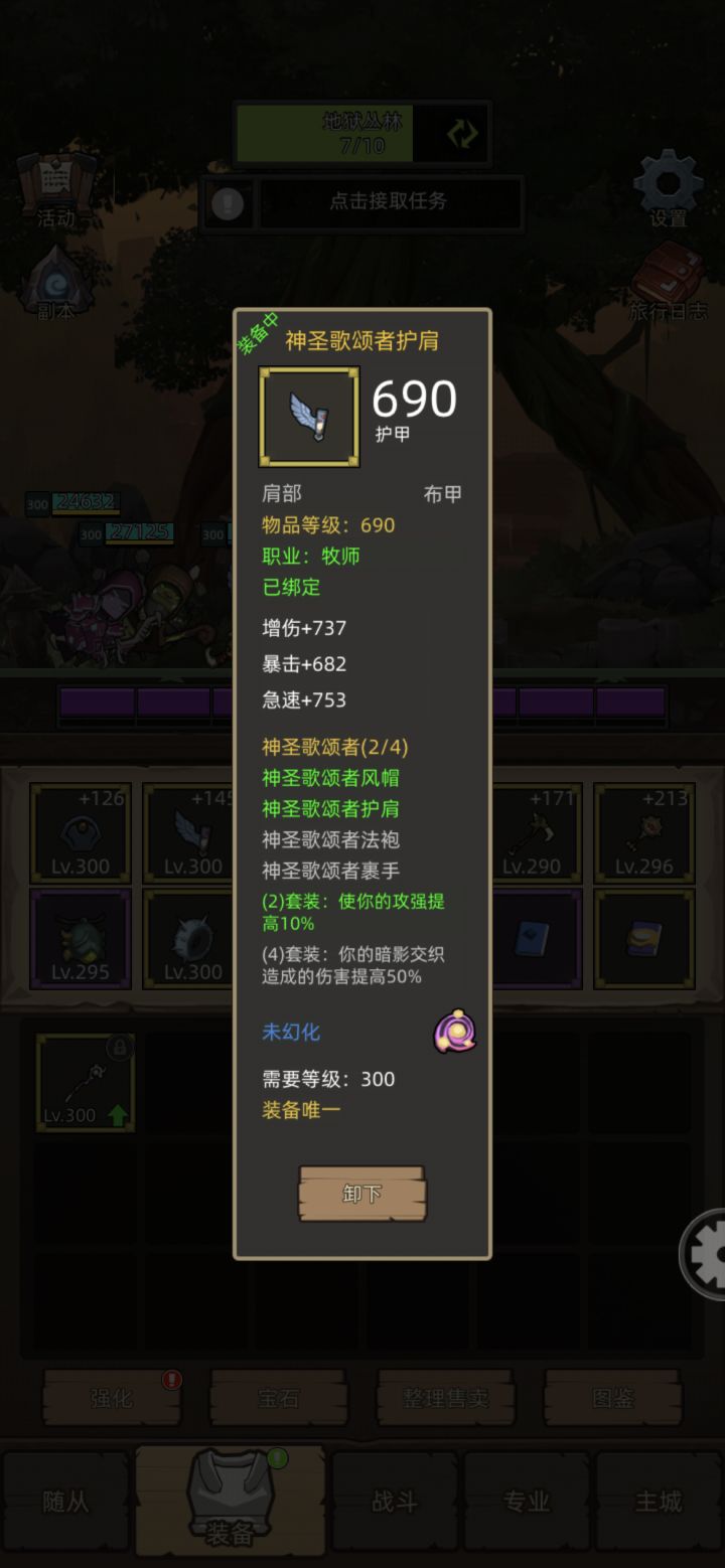 我是小白，问下是不是过了英雄难度才能升级截图