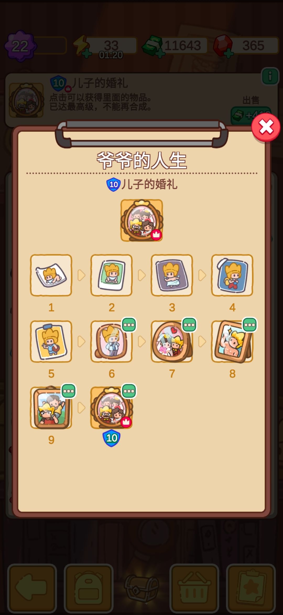 这个用了150体还没点完,, 1