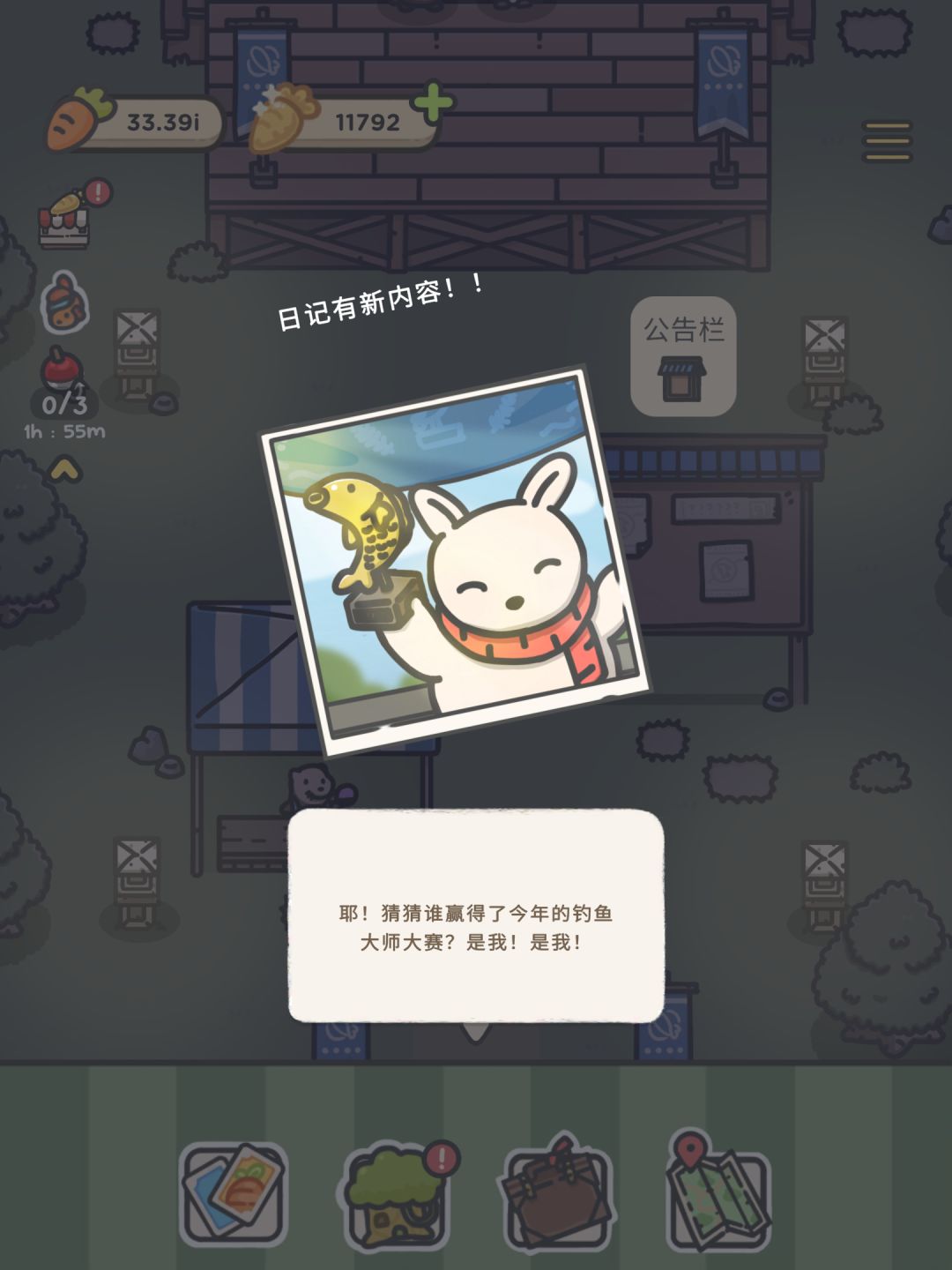 钓鱼大赛优胜 1
