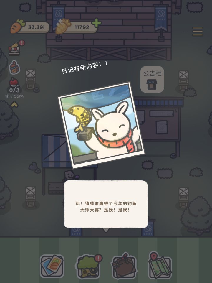 钓鱼大赛优胜截图