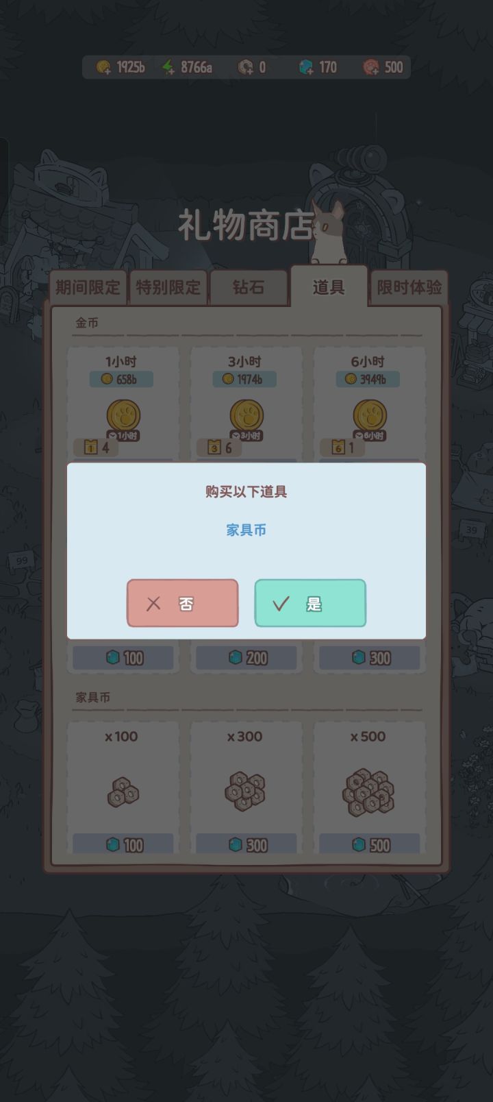 bug截图