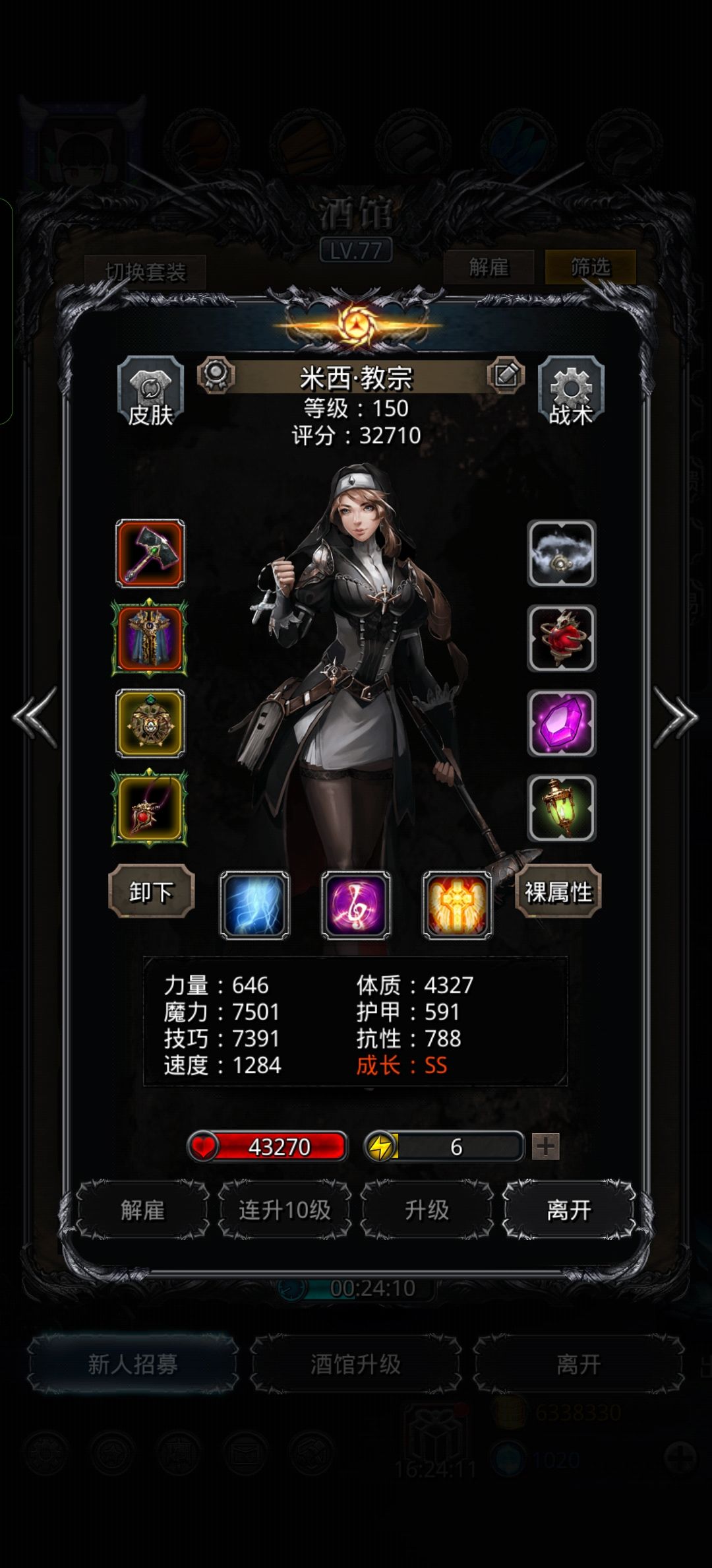 抬走，下一位 4