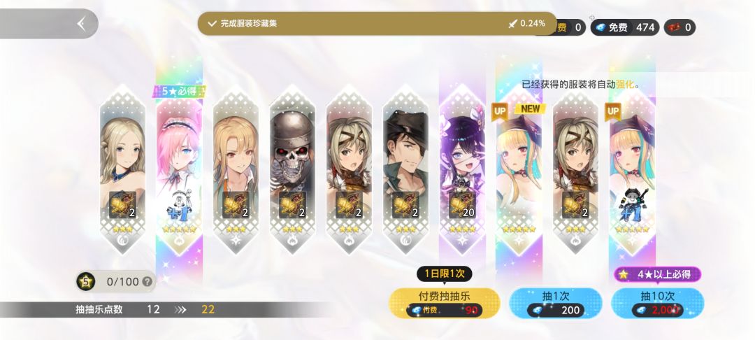 吃保底也不是不行 1