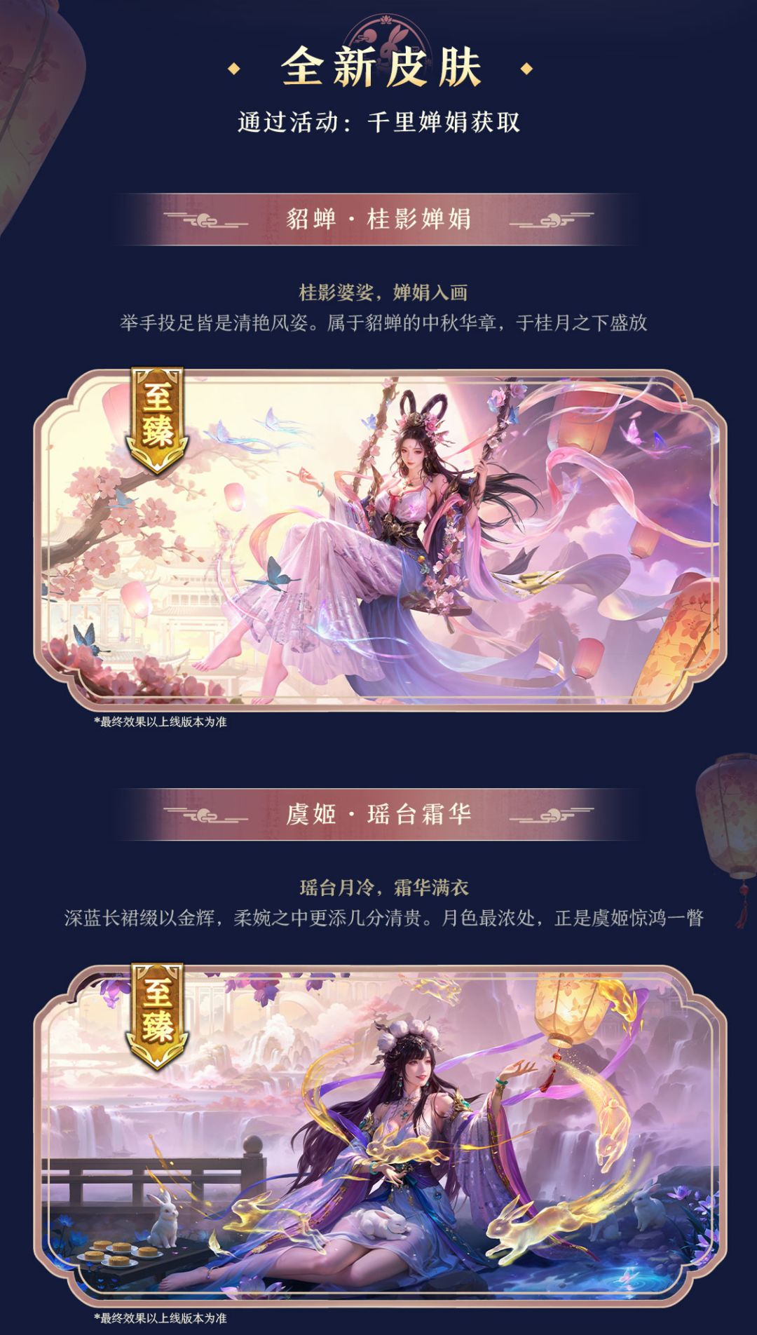 【活动预告】名将杀中秋特别活动即将上线! 2