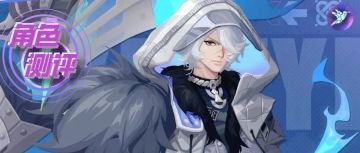 【神觉者小屋】角色测评 | 提尔 —— 埃弗雷特