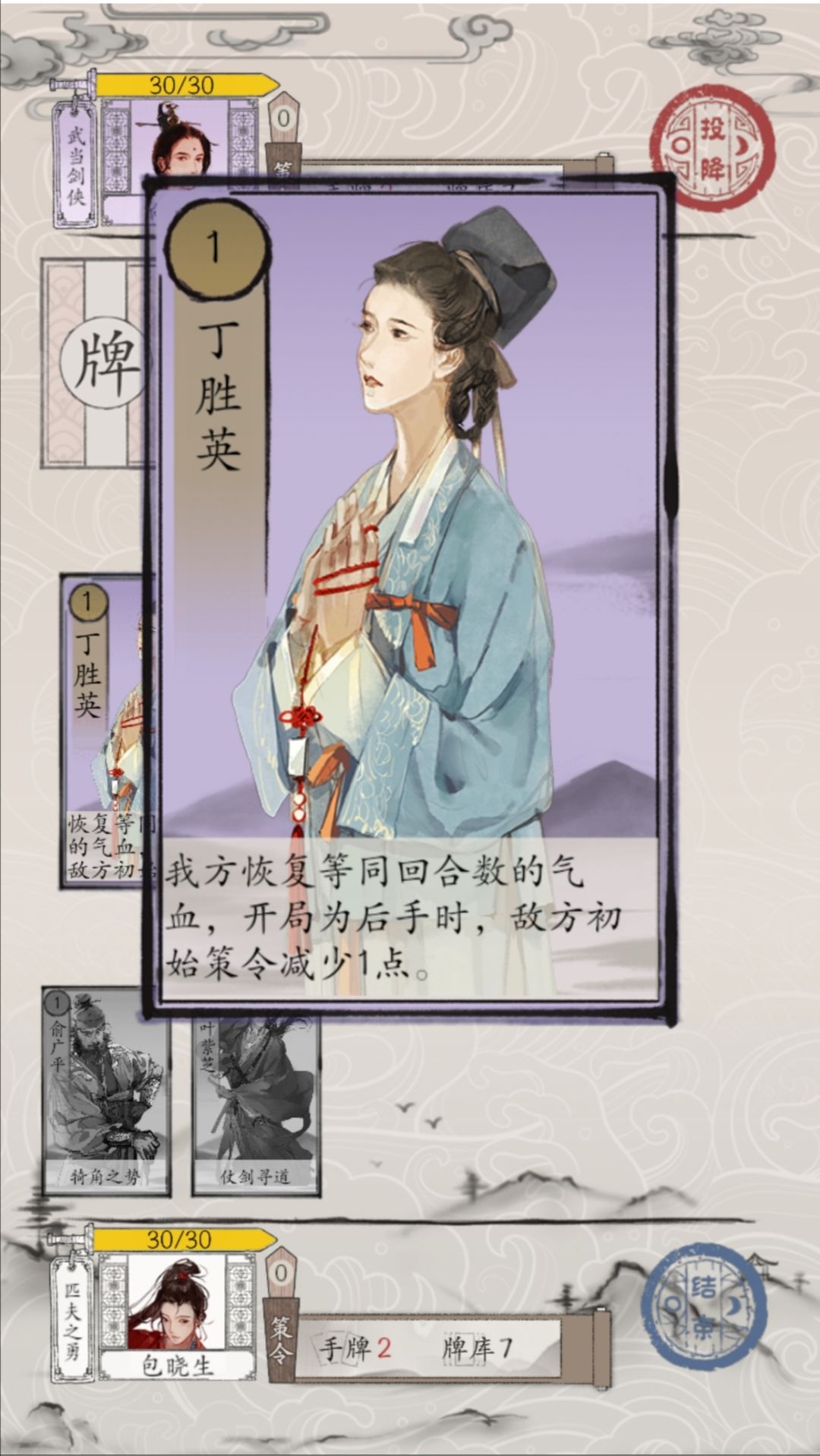 萧汉臣,丁胜英夫妇没有活出体服,已重做 2