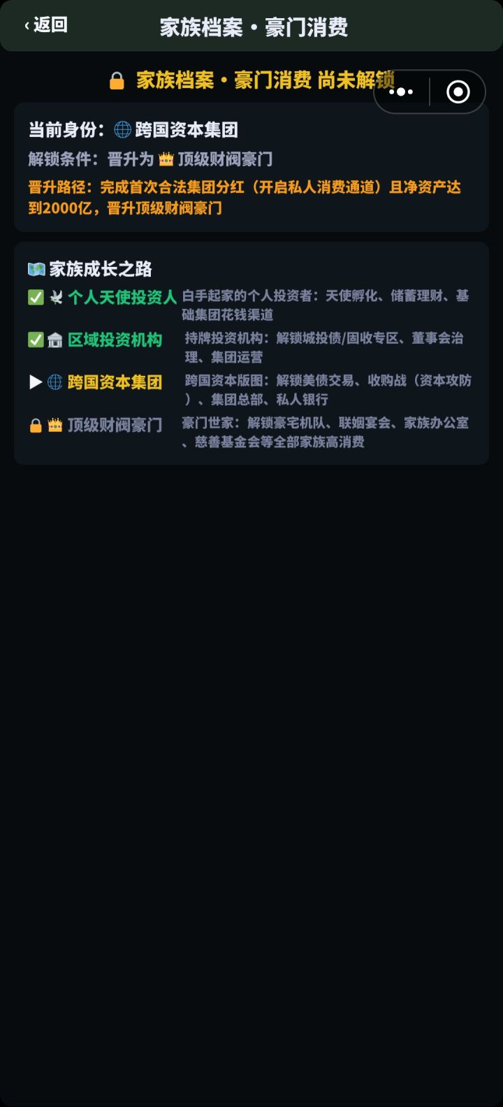这个界面退不出去截图