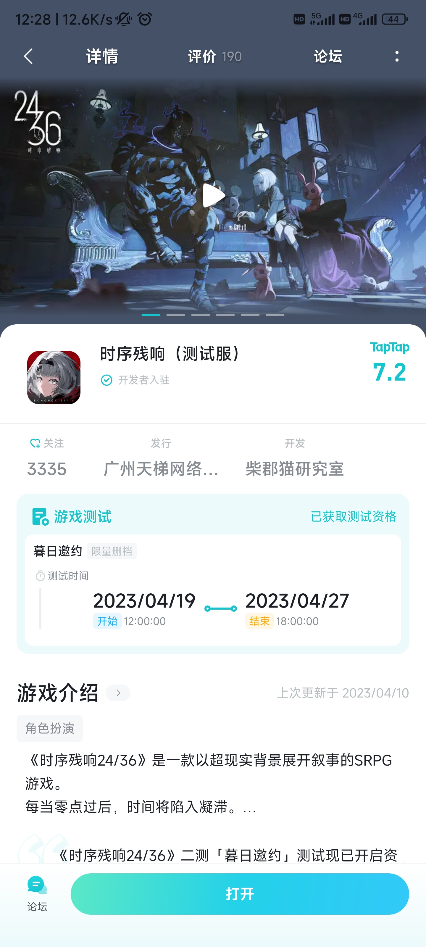 TapTap