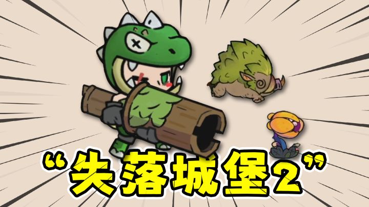 失落城堡2:超欢乐的动作肉鸽,穿上女仆装羞耻回蓝?!截图