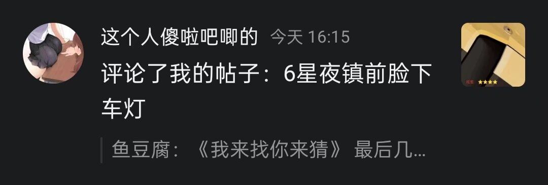 感谢又帅又无敌的鱼总 2