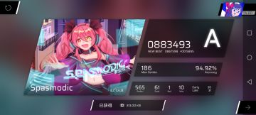 拼尽全力终于战胜