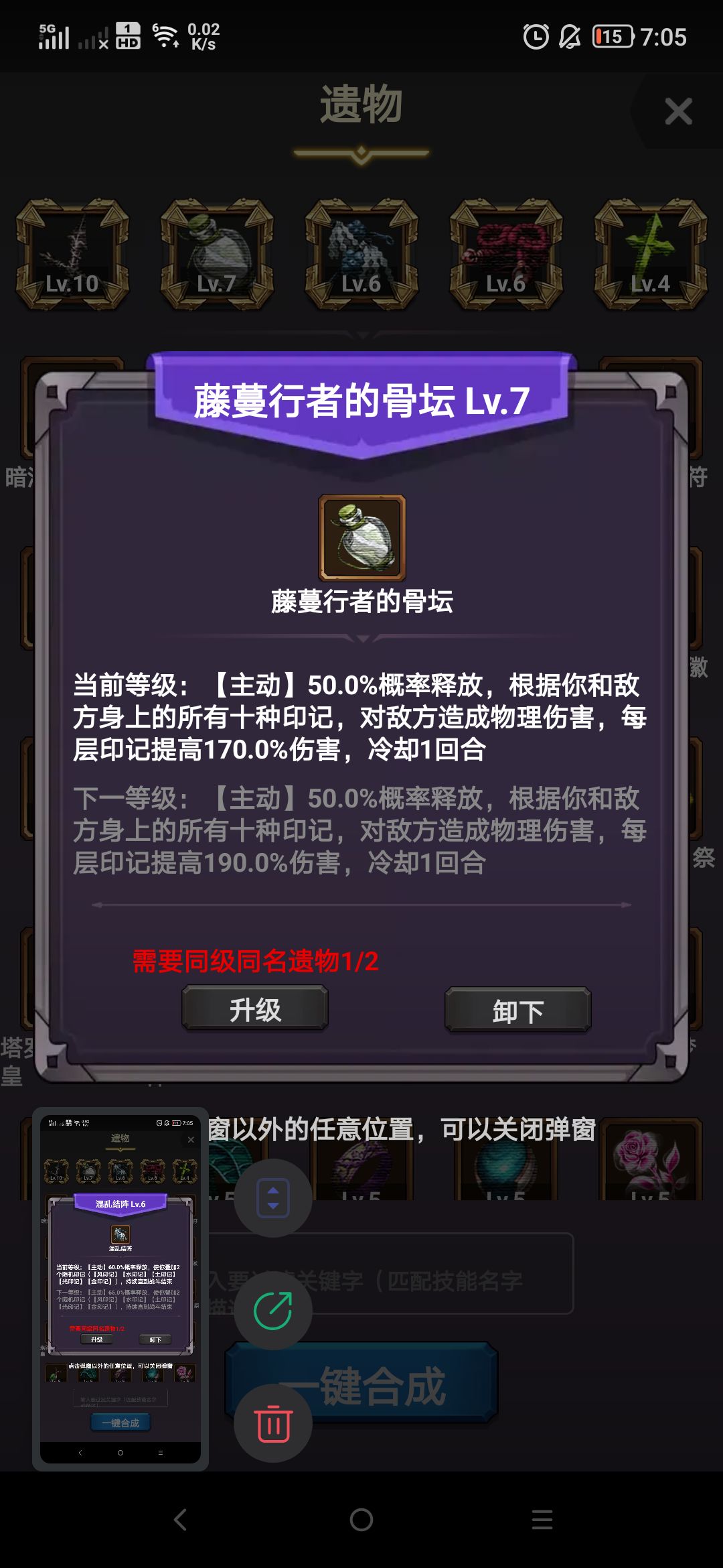 石球印记流,非常适合萌新 3
