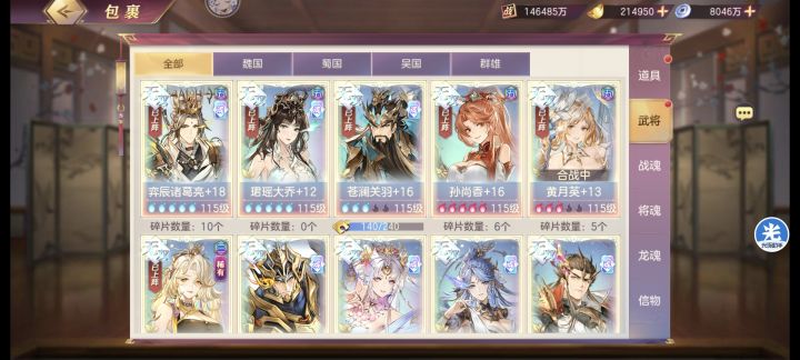 找朋友们一起玩截图