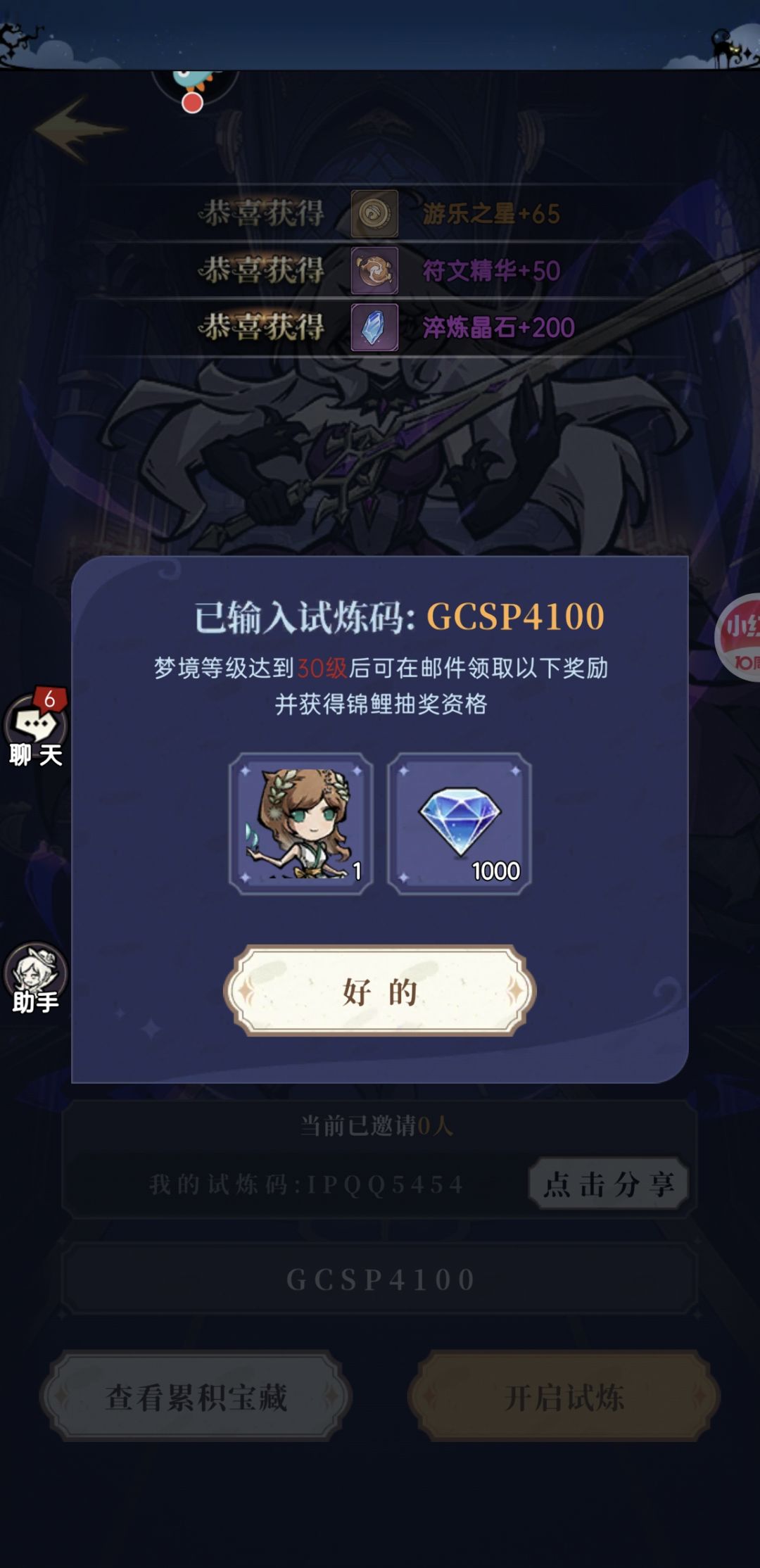 来互填啊 1