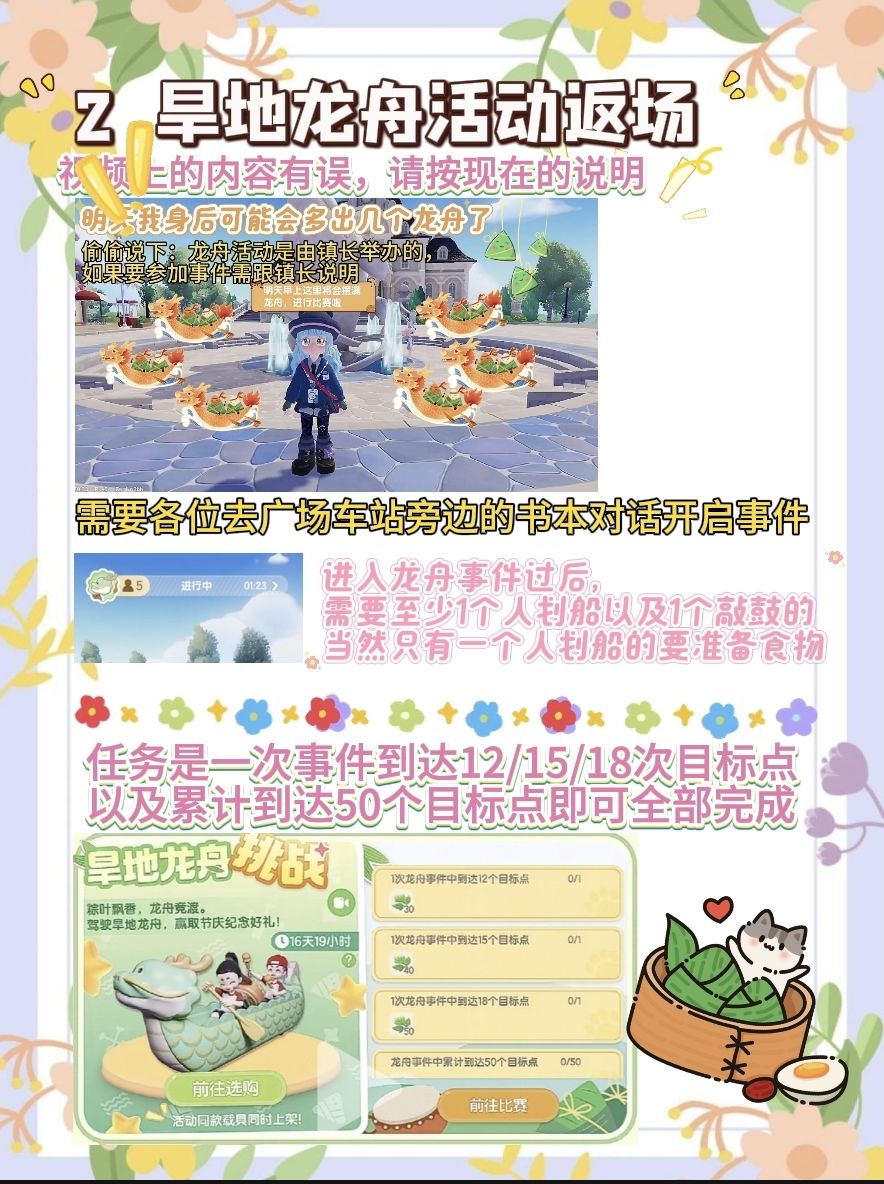 6.19端午活动攻略 2