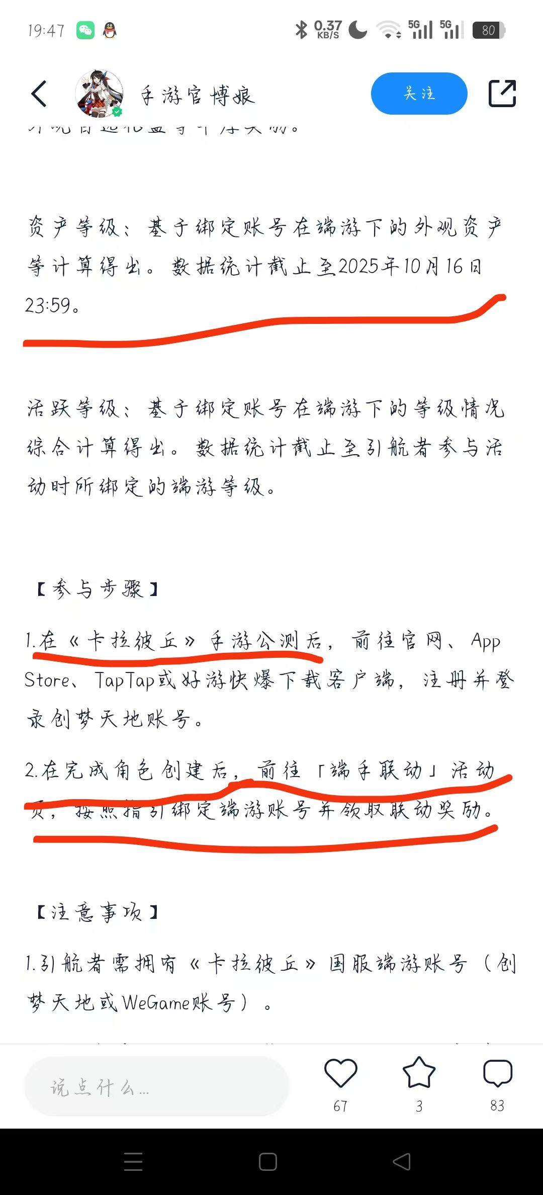 卡丘上线时间 2