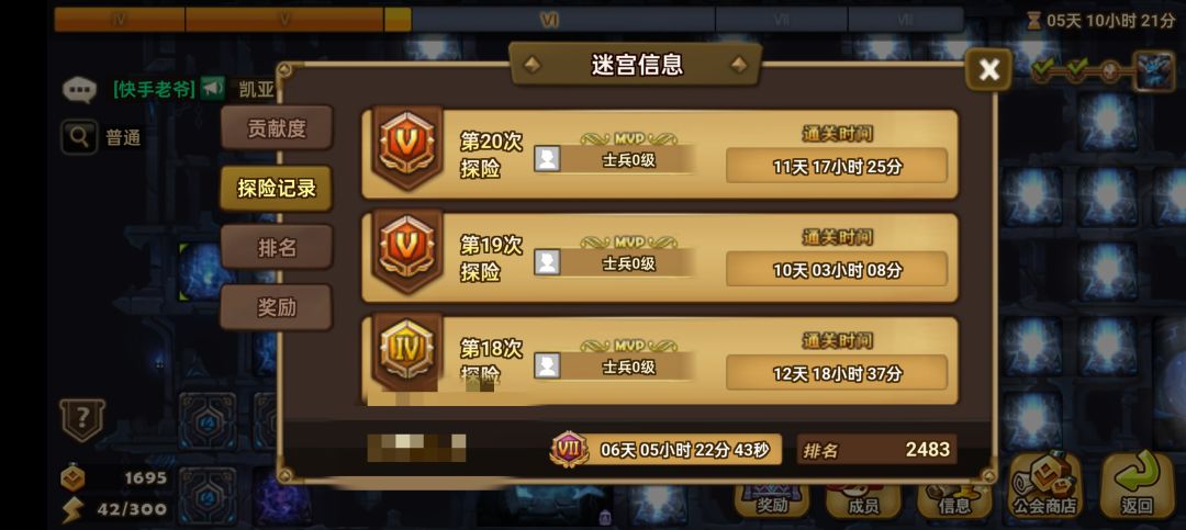 迷宫专业户! 1