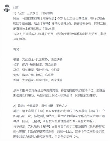 S4武将点评活动名单公布，快来看看哪些主公被月卡砸中！