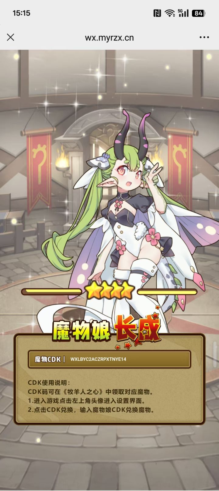 200钻+4星蛋截图