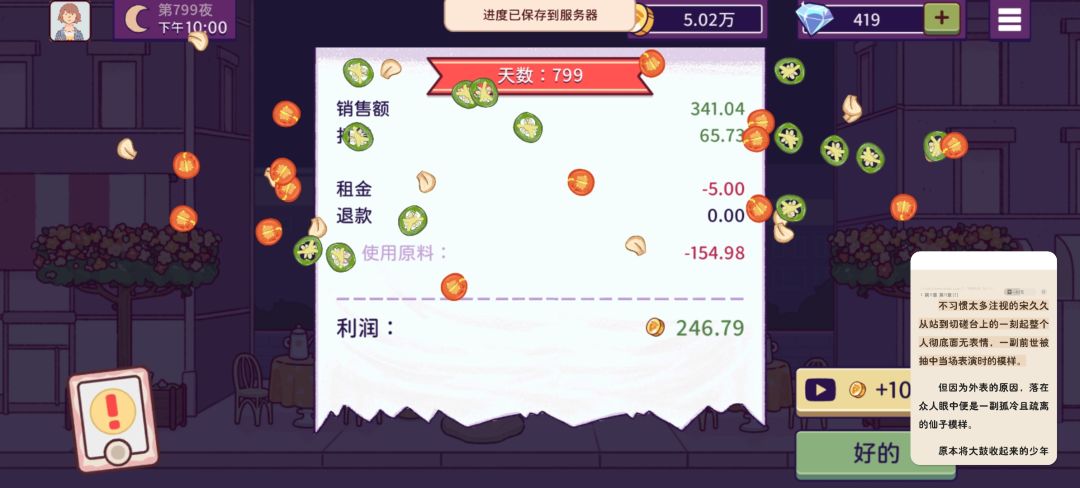 这个广告让我今天少了好多钻呀 2