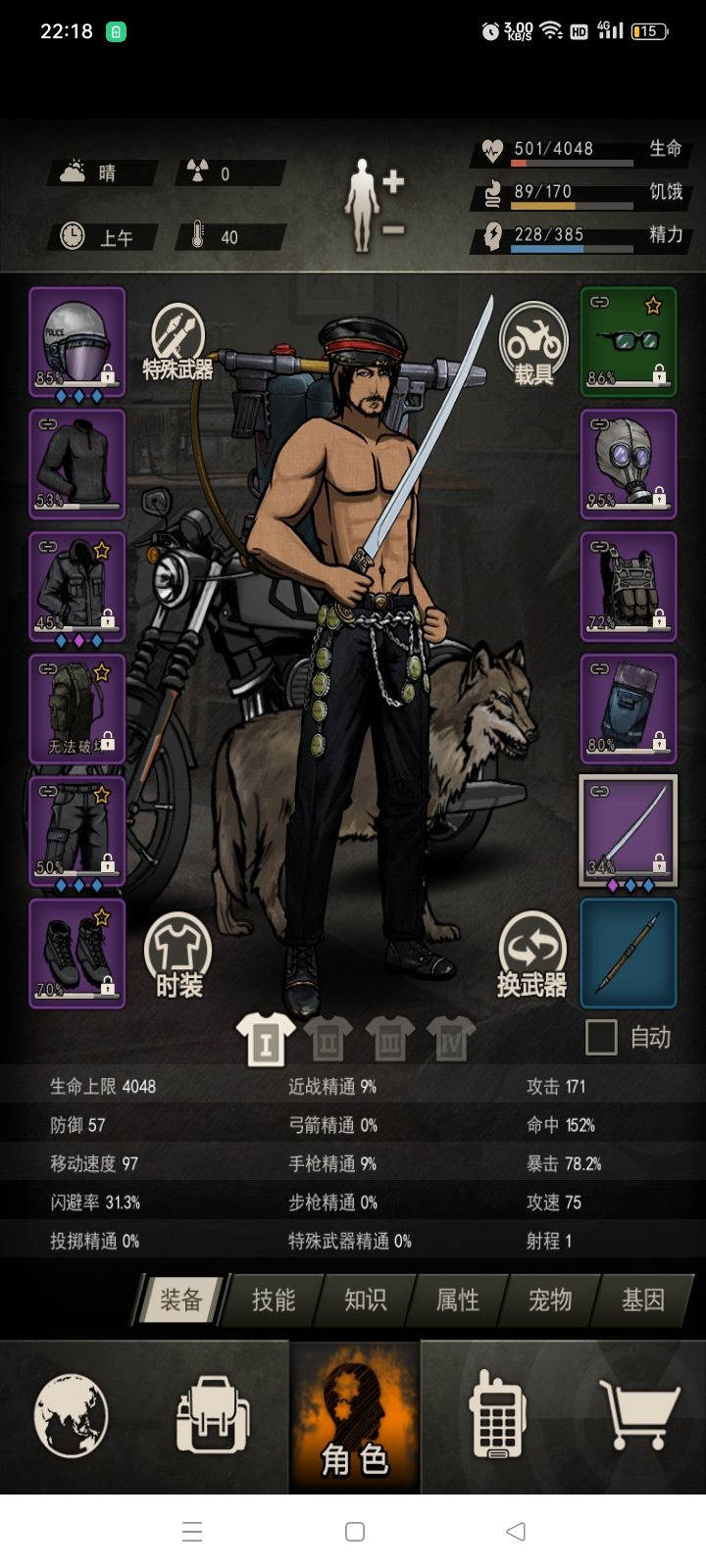 污染不过如此 1