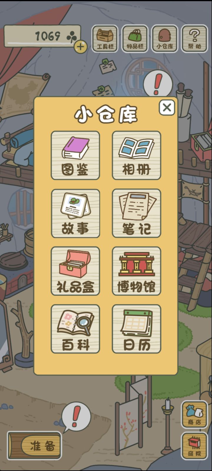 !!SOS!!!截图
