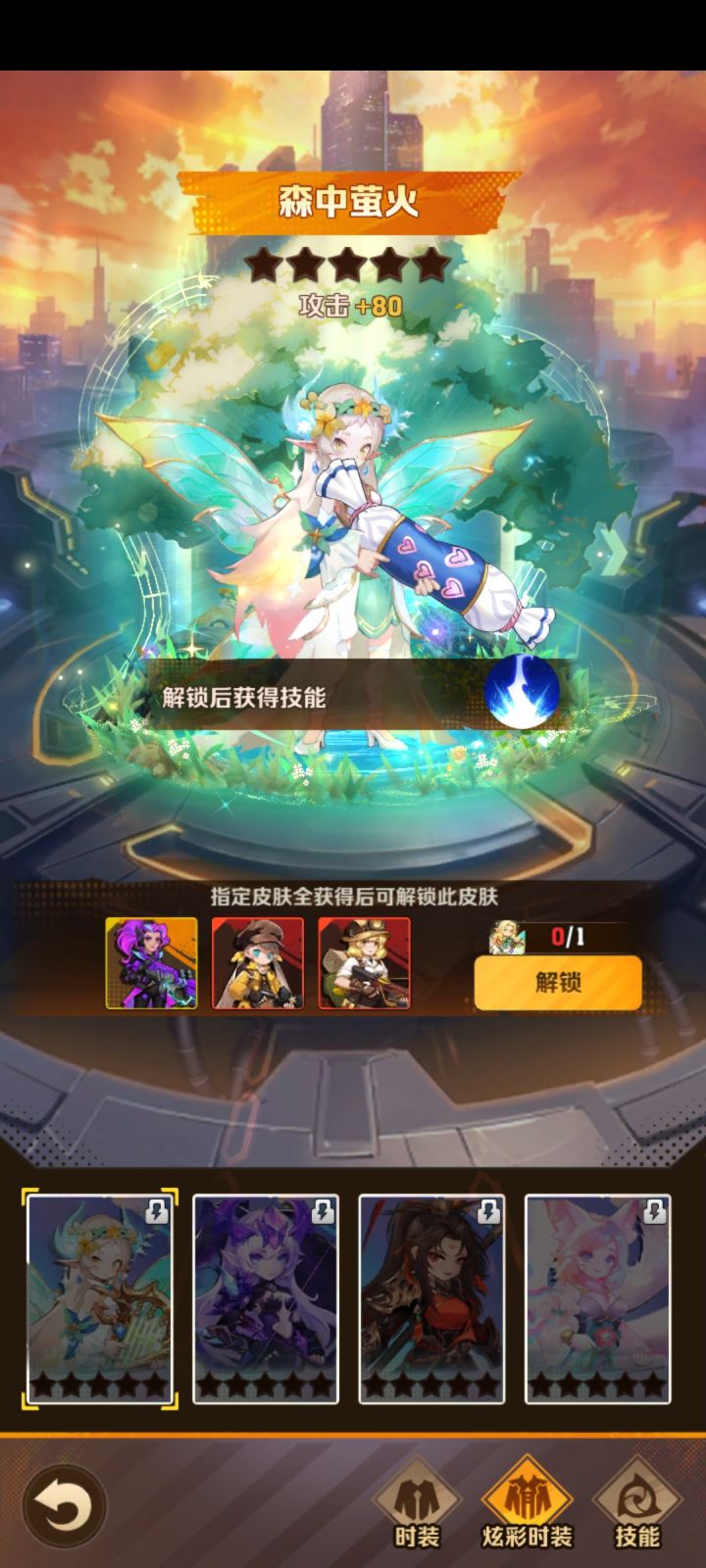 炫彩皮肢获得方法截图