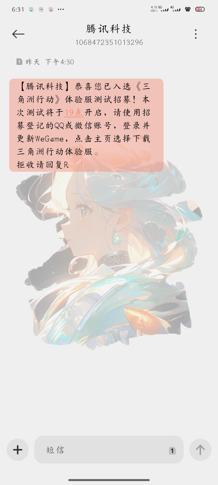 不能玩手游吗?截图