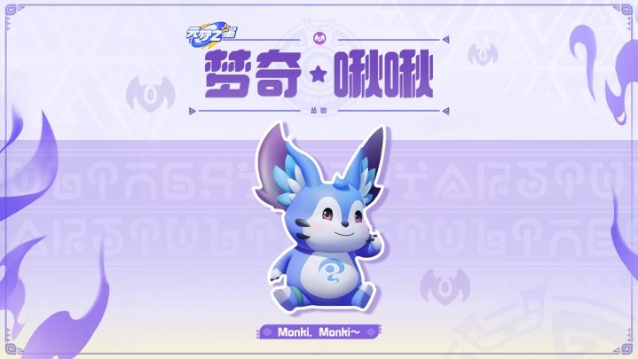 梦奇..但啾啾!截图