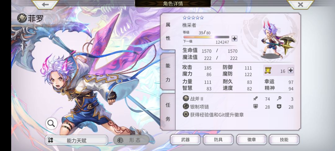 刚玩没几天,用哪个搭配阵容厉害点大佬们 9