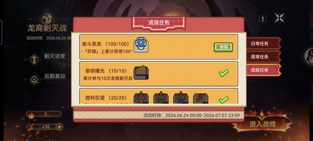 萌新凭借照妖镜得吃龙王 1