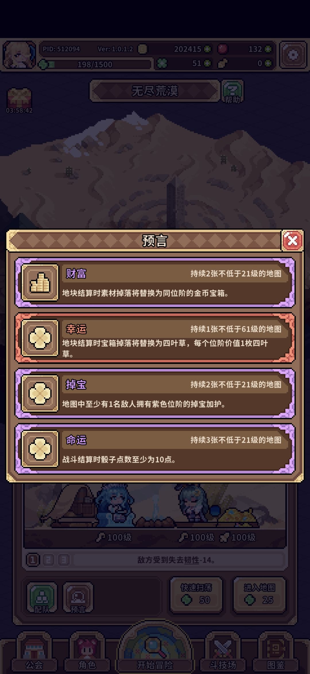 一周500叶子爽吃截图