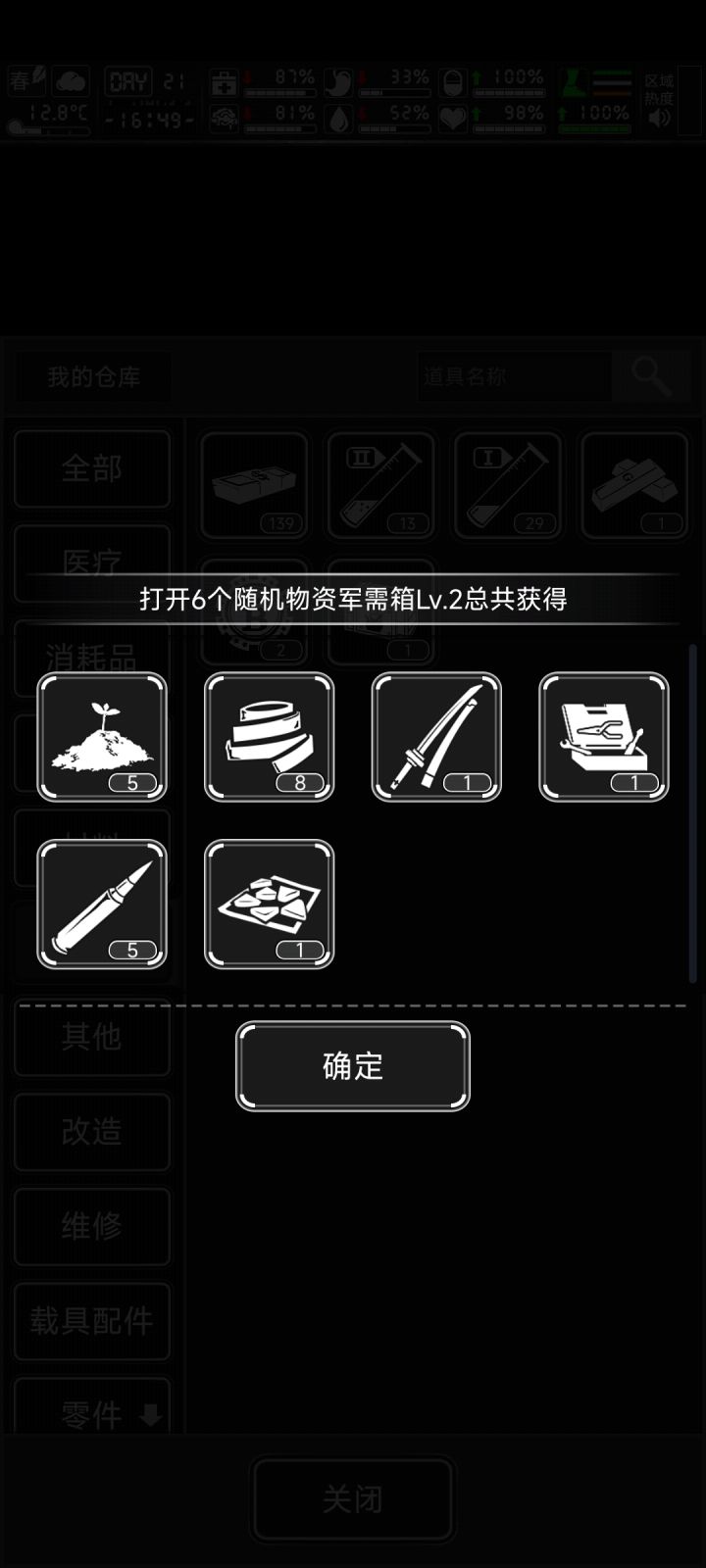 战旗纯新手，这刀攻击夺少？战旗也不显示阶数，这刀几阶？炼狱我记得也就三四阶，四阶军刺都没这个猛了吧截图