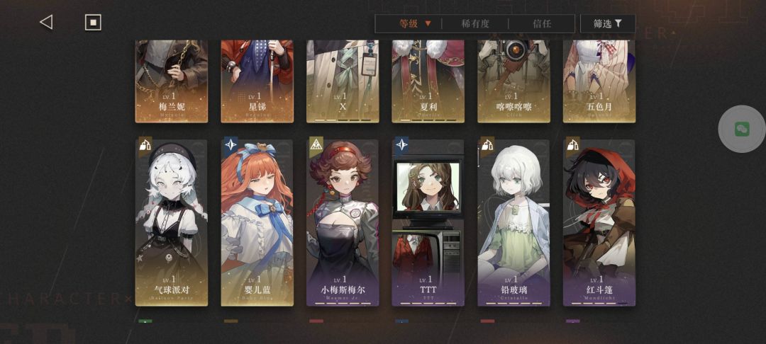 求求配队 3