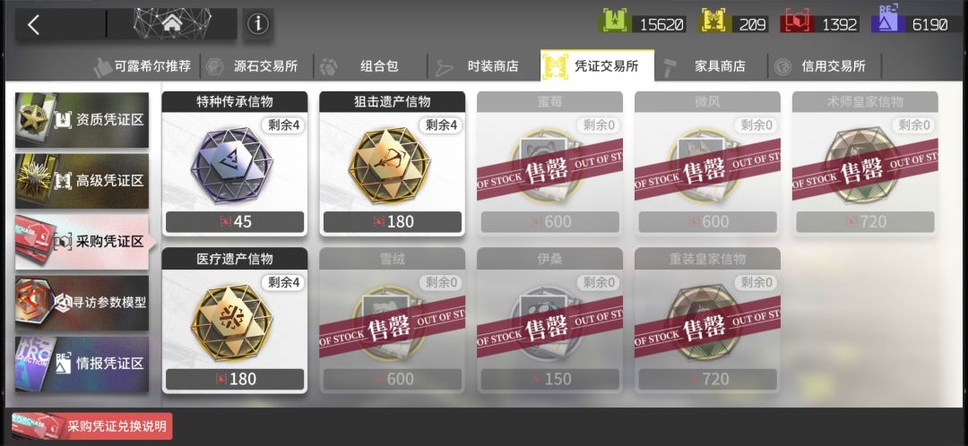 红票六星信物,多久更新一次。 1