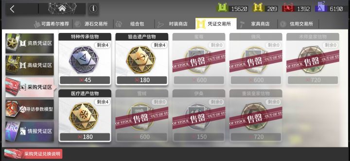 红票六星信物,多久更新一次。截图