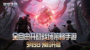 深空之劫“女主”大爆料