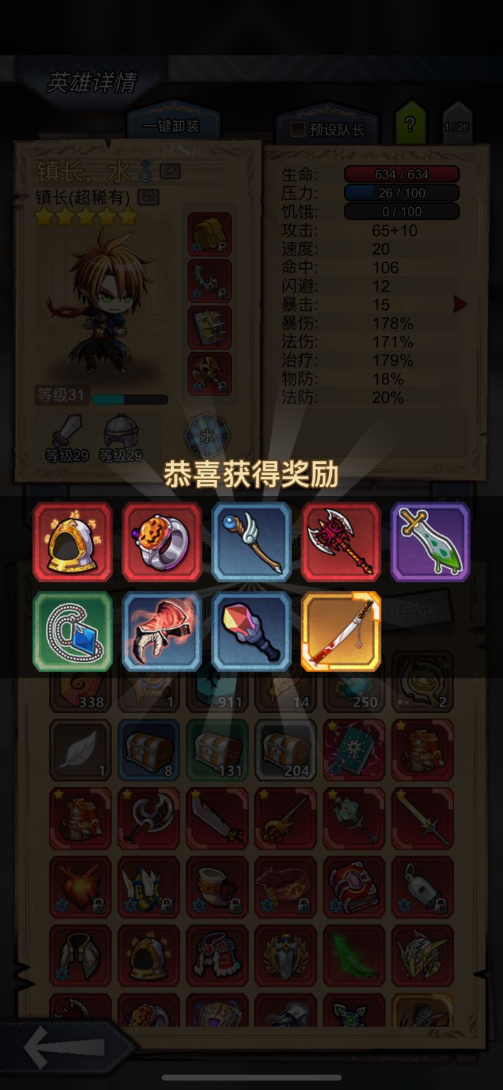 更新完开抽！不错截图