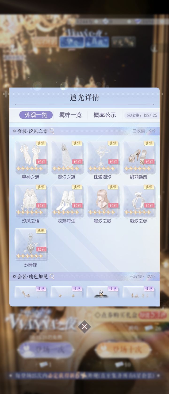 如果挚爱和真我的衣服池子都抽满了，多余的璀璨邀请函用来做什么？后面这两个普池有可能更新吗截图