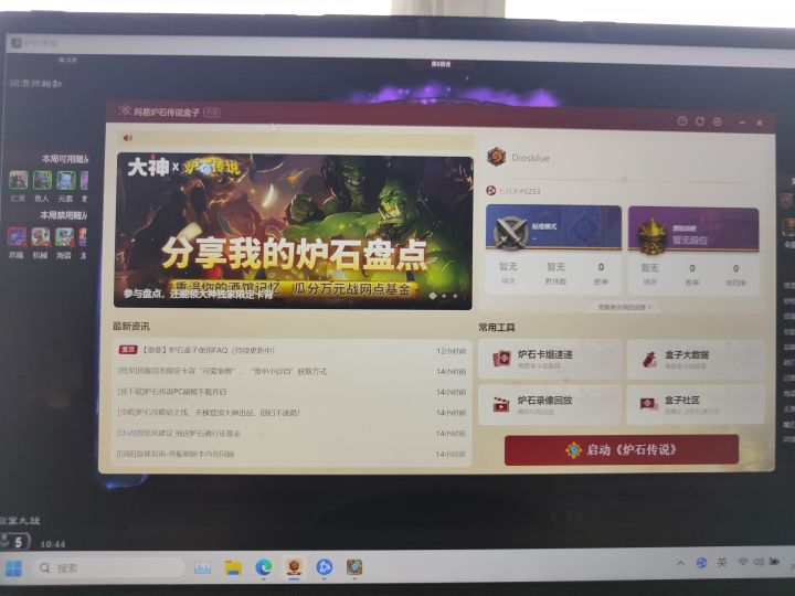 盒子可以用了,泪目截图