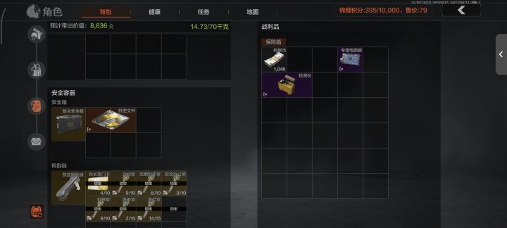 暗区是会留人的 回归第一天开局38秒出机密截图