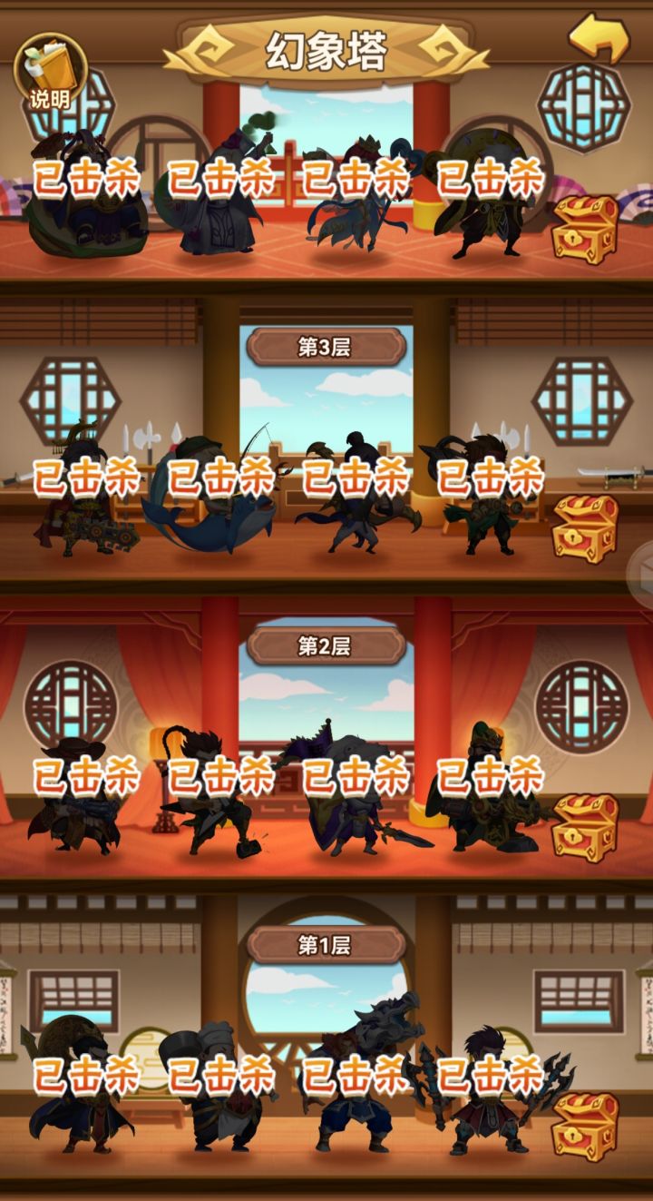 幻想塔截图