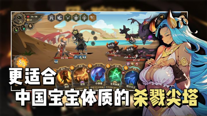 缝合怪？国产肉鸽卡牌新作！！和杀戮尖塔相似却有很多创新？！【因狄斯的谎言】截图