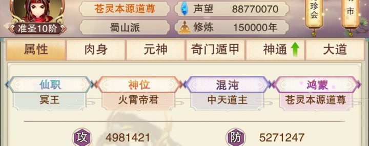 15万年达成截图