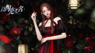 参与变装物语-忆想篇，获取五星限定套装「络忆山茶」！