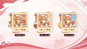 帮解活动头像进度疑问