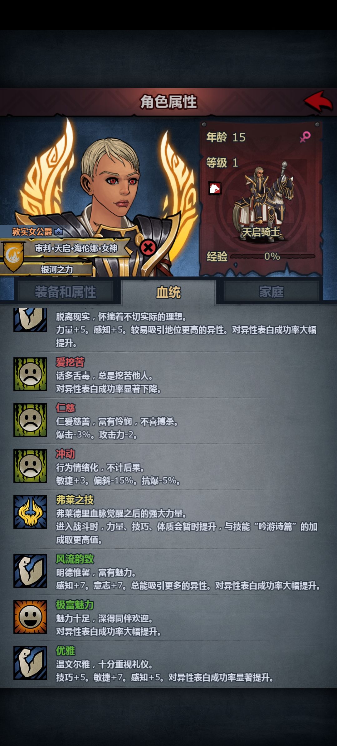 面板感觉太差了 2
